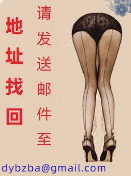 娇妻迷途